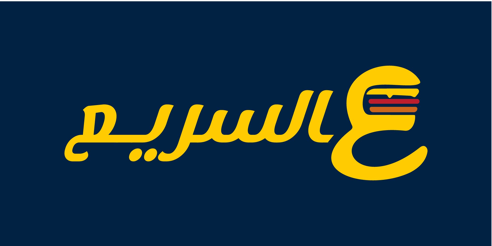 عالسريع